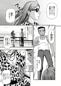 Page 150 of Mesuinu Catalog Choukyou Inpu - preview thumbnail