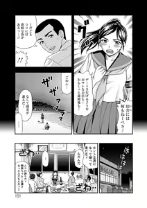 Page 152 of Mesuinu Catalog Choukyou Inpu - preview thumbnail