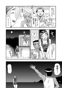 Page 153 of Mesuinu Catalog Choukyou Inpu - preview thumbnail