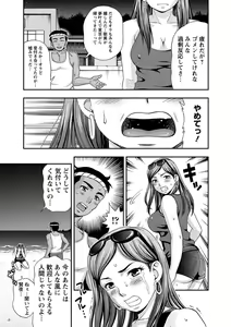 Page 154 of Mesuinu Catalog Choukyou Inpu - preview thumbnail