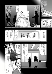 Page 155 of Mesuinu Catalog Choukyou Inpu - preview thumbnail