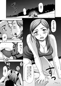 Page 156 of Mesuinu Catalog Choukyou Inpu - preview thumbnail