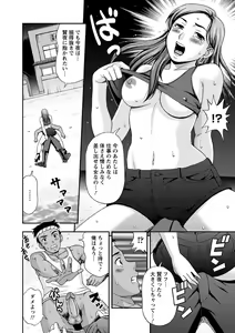 Page 157 of Mesuinu Catalog Choukyou Inpu - preview thumbnail