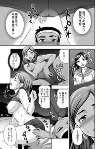 Page 160 of Mesuinu Catalog Choukyou Inpu - preview thumbnail