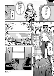 Page 167 of Mesuinu Catalog Choukyou Inpu - preview thumbnail