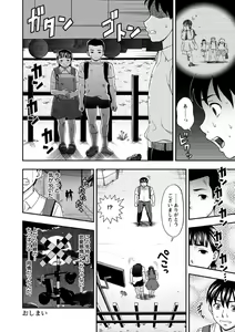 Page 175 of Mesuinu Catalog Choukyou Inpu - preview thumbnail