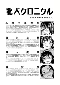 Page 177 of Mesuinu Catalog Choukyou Inpu - preview thumbnail