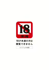 Page 2 of Mesuinu Catalog Choukyou Inpu - preview thumbnail