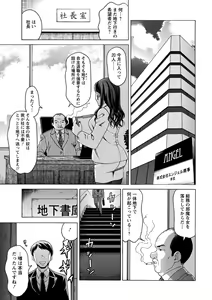Page 26 of Mesuinu Catalog Choukyou Inpu - preview thumbnail