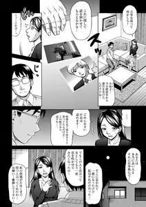Page 29 of Mesuinu Catalog Choukyou Inpu - preview thumbnail