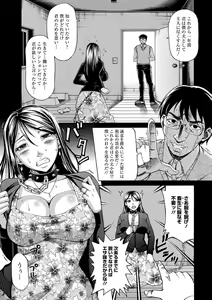 Page 32 of Mesuinu Catalog Choukyou Inpu - preview thumbnail