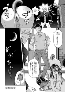 Page 47 of Mesuinu Catalog Choukyou Inpu - preview thumbnail