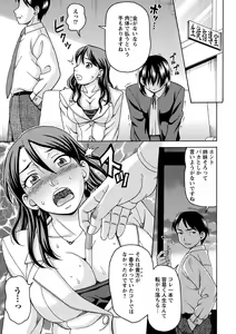 Page 48 of Mesuinu Catalog Choukyou Inpu - preview thumbnail