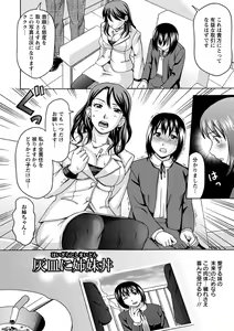Page 49 of Mesuinu Catalog Choukyou Inpu - preview thumbnail