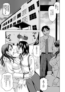 Page 50 of Mesuinu Catalog Choukyou Inpu - preview thumbnail