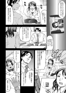 Page 61 of Mesuinu Catalog Choukyou Inpu - preview thumbnail