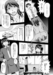 Page 62 of Mesuinu Catalog Choukyou Inpu - preview thumbnail