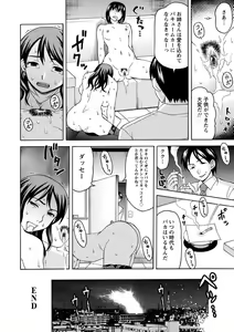 Page 67 of Mesuinu Catalog Choukyou Inpu - preview thumbnail