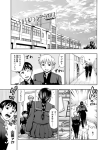 Page 70 of Mesuinu Catalog Choukyou Inpu - preview thumbnail