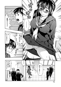Page 71 of Mesuinu Catalog Choukyou Inpu - preview thumbnail