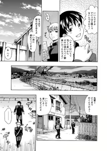Page 72 of Mesuinu Catalog Choukyou Inpu - preview thumbnail