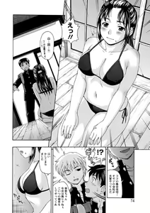 Page 75 of Mesuinu Catalog Choukyou Inpu - preview thumbnail