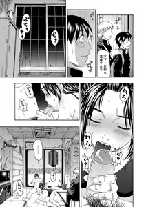 Page 76 of Mesuinu Catalog Choukyou Inpu - preview thumbnail