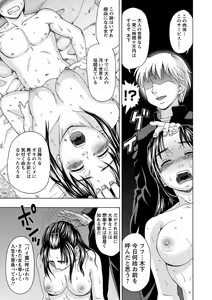 Page 84 of Mesuinu Catalog Choukyou Inpu - preview thumbnail