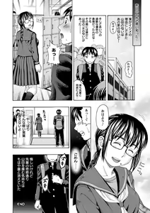 Page 87 of Mesuinu Catalog Choukyou Inpu - preview thumbnail