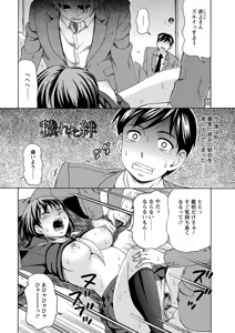 Page 89 of Mesuinu Catalog Choukyou Inpu - preview thumbnail