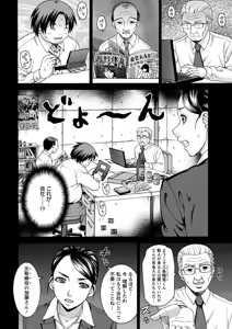 Page 9 of Mesuinu Catalog Choukyou Inpu - preview thumbnail