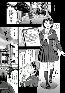 Page 92 of Mesuinu Catalog Choukyou Inpu - preview thumbnail