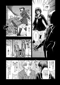 Page 94 of Mesuinu Catalog Choukyou Inpu - preview thumbnail
