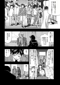 Page 95 of Mesuinu Catalog Choukyou Inpu - preview thumbnail