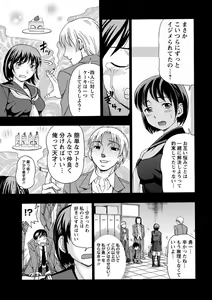 Page 96 of Mesuinu Catalog Choukyou Inpu - preview thumbnail