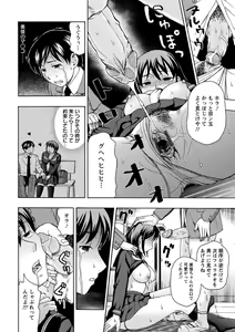 Page 99 of Mesuinu Catalog Choukyou Inpu - preview thumbnail