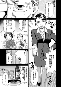 Page 10 of Mesuinu Catalog Choukyou Inpu - preview thumbnail
