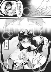 Page 2 of 《侠客风云传》仙音同人 - preview thumbnail