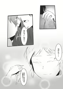 Page 7 of 《侠客风云传》仙音同人 - preview thumbnail