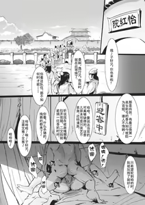 Page 4 of 《侠客风云传》同人 - preview thumbnail