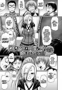 Page 234 of Re: Incarnation - preview thumbnail