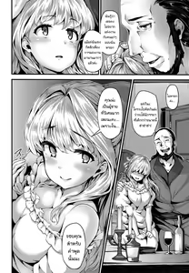 Page 12 of Lily ties | ดอกลิลลี่ต้องห้าม - preview thumbnail
