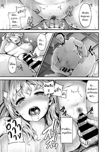 Page 18 of Lily ties | ดอกลิลลี่ต้องห้าม - preview thumbnail