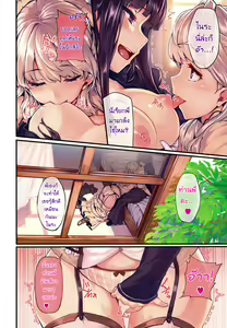 Page 2 of Lily ties | ดอกลิลลี่ต้องห้าม - preview thumbnail