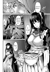 Page 24 of Lily ties | ดอกลิลลี่ต้องห้าม - preview thumbnail