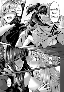 Page 25 of Lily ties | ดอกลิลลี่ต้องห้าม - preview thumbnail