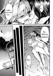 Page 35 of Lily ties | ดอกลิลลี่ต้องห้าม - preview thumbnail