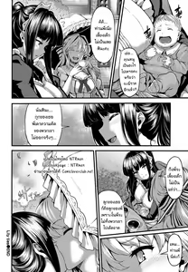 Page 36 of Lily ties | ดอกลิลลี่ต้องห้าม - preview thumbnail