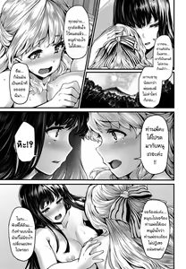 Page 7 of Lily ties | ดอกลิลลี่ต้องห้าม - preview thumbnail