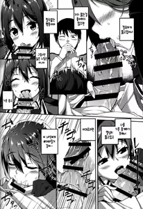 Page 11 of Chikuma Kai ni de!! - preview thumbnail